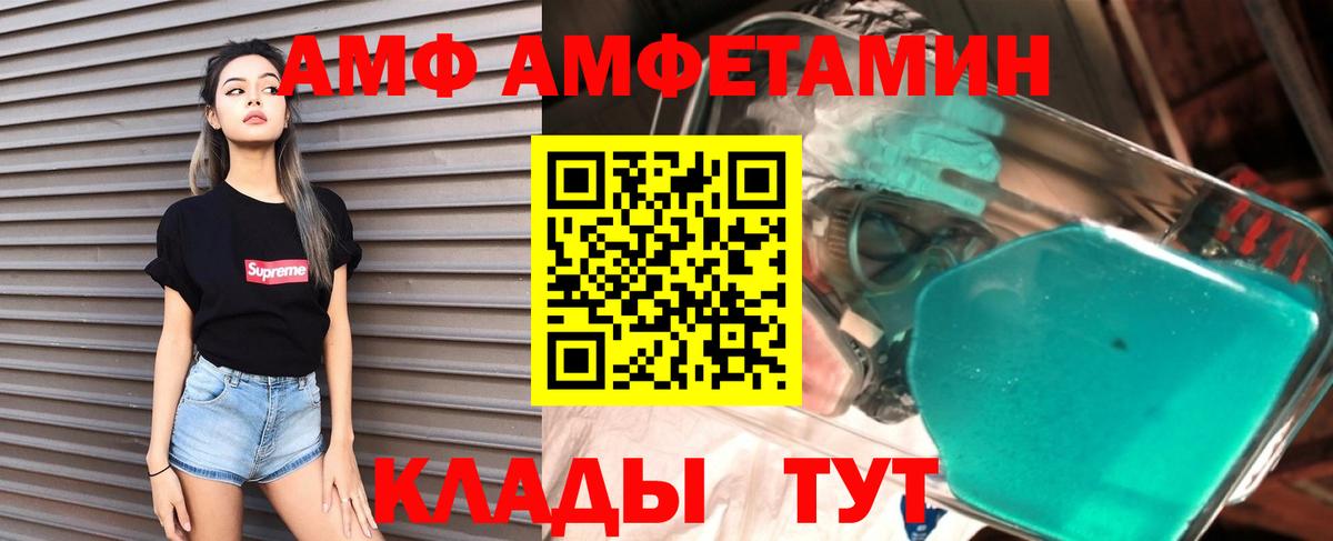Amphetamine VHQ Батайск