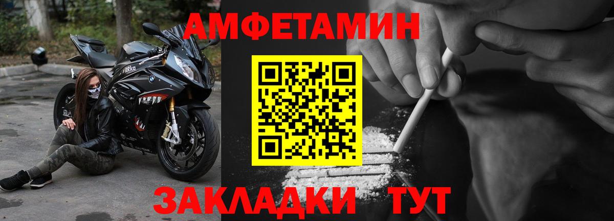 Батайск  Amphetamine  Вход с VPN  АМФЕТАМИН Premium 