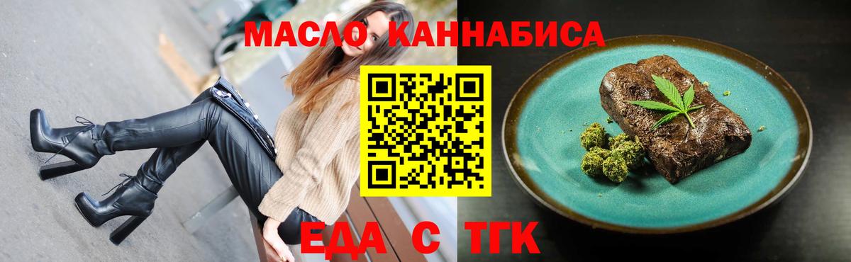 Батайск  Cannafood марихуана  Вход с VPN 