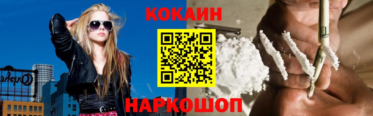 Cocaine Columbia  Вход с VPN  Cocaine  Батайск  Кокаин Колумбийский 
