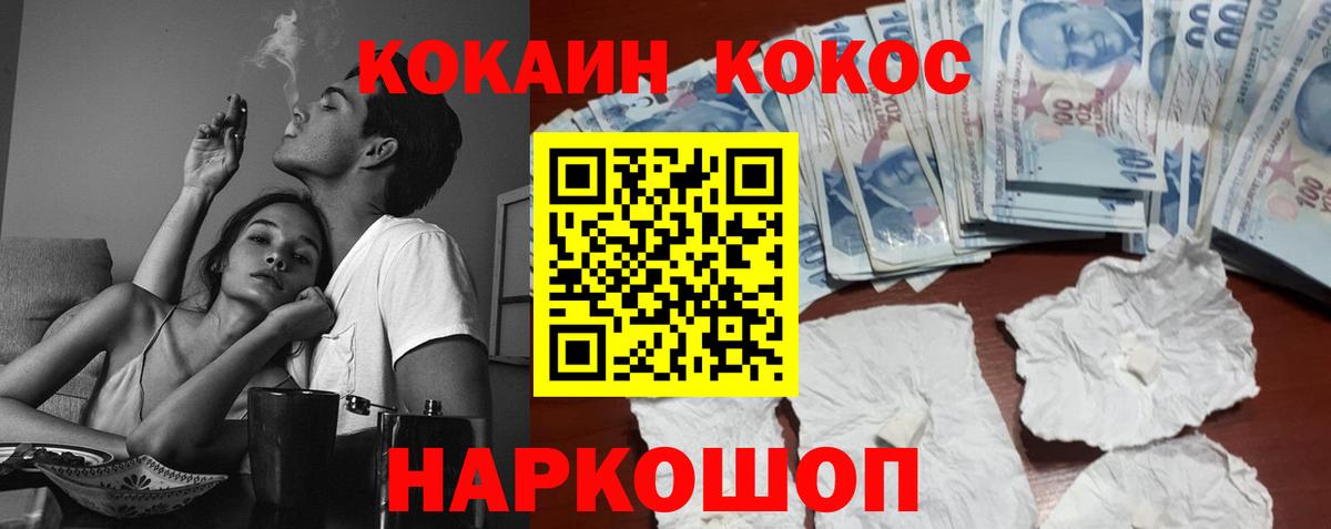 COCAIN FishScale Батайск
