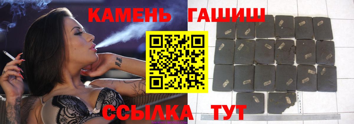 Гашиш 40% ТГК Батайск