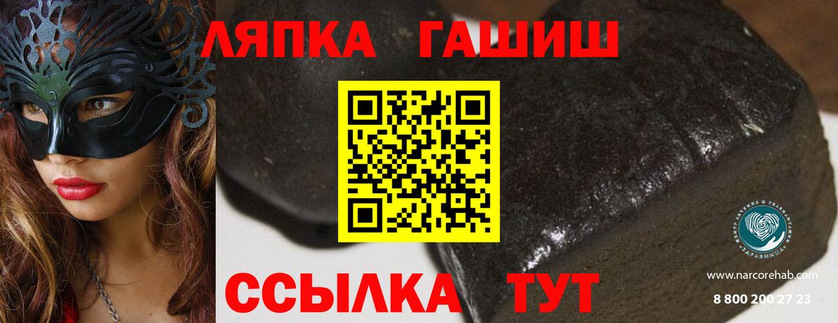 Батайск  Гашиш Ice-O-Lator  Вход с VPN 