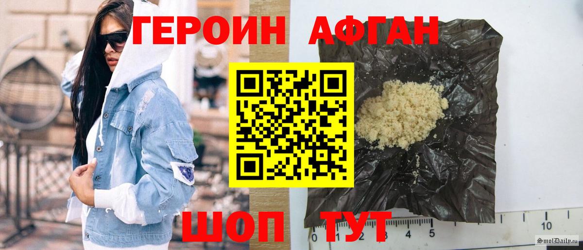 Героин  Вход с VPN  Батайск  ГЕРОИН Афган 