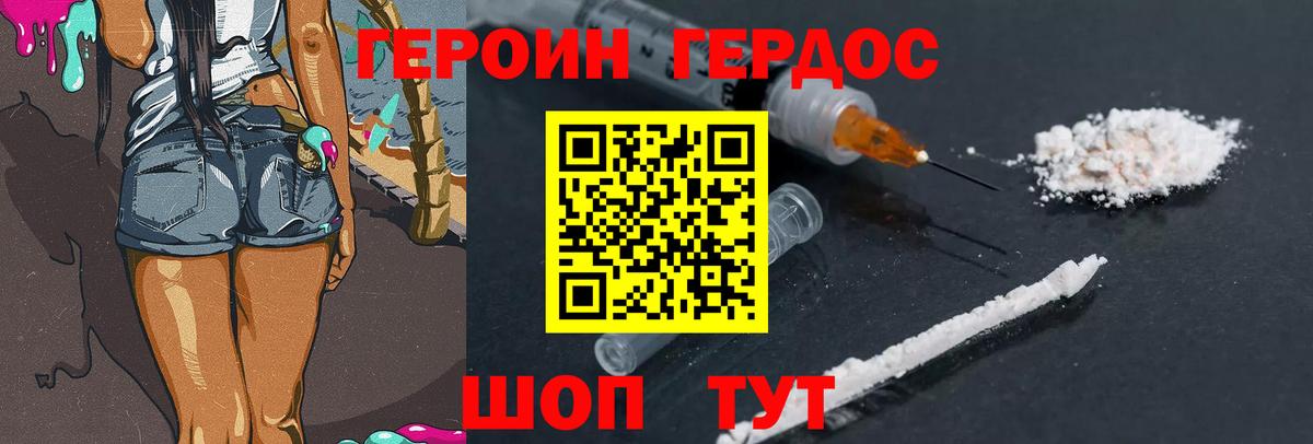 ГЕРОИН афганец Батайск