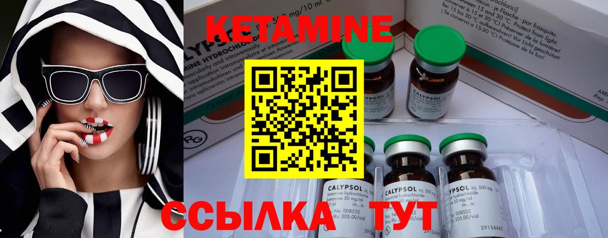 КЕТАМИН ketamine  Вход с VPN  Батайск 