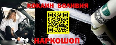 кокаин премиум Братск