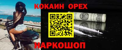 спайс Белорецк