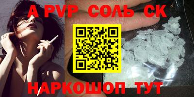 спайс Белорецк