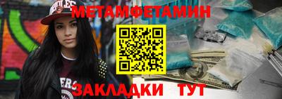 первитин Бердск