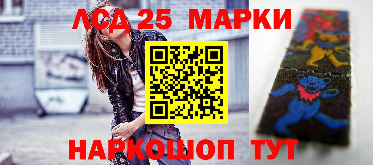 LSD-25 экстази кислота Батайск