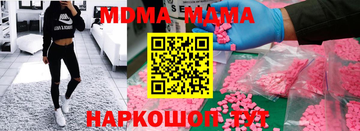 MDMA  MDMA Molly  MDMA Molly  Вход с VPN  Батайск 