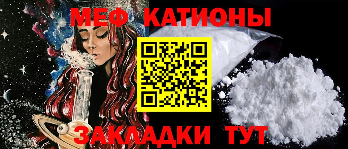 Мефедрон мука Батайск