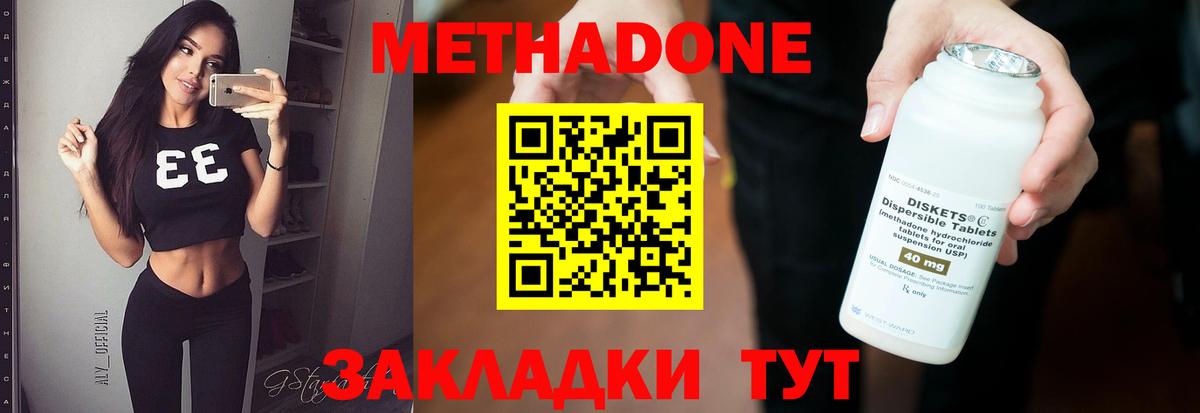 Батайск  Метадон мёд  МЕТАДОН кристалл  Вход с VPN 