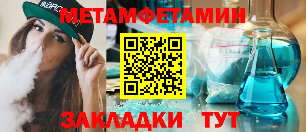МЕТАМФЕТАМИН винт Батайск
