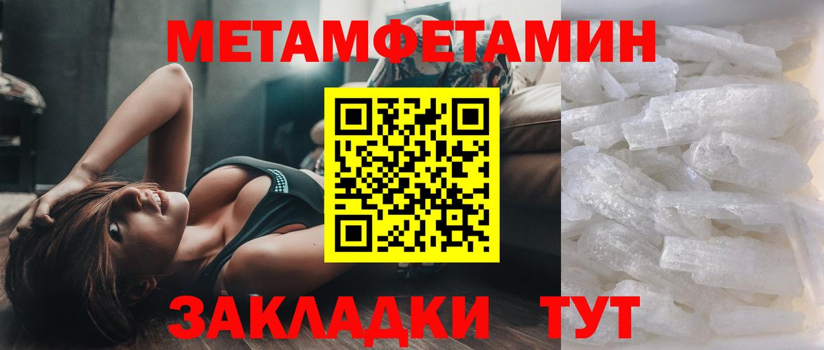 Первитин мет  Вход с VPN  Батайск 