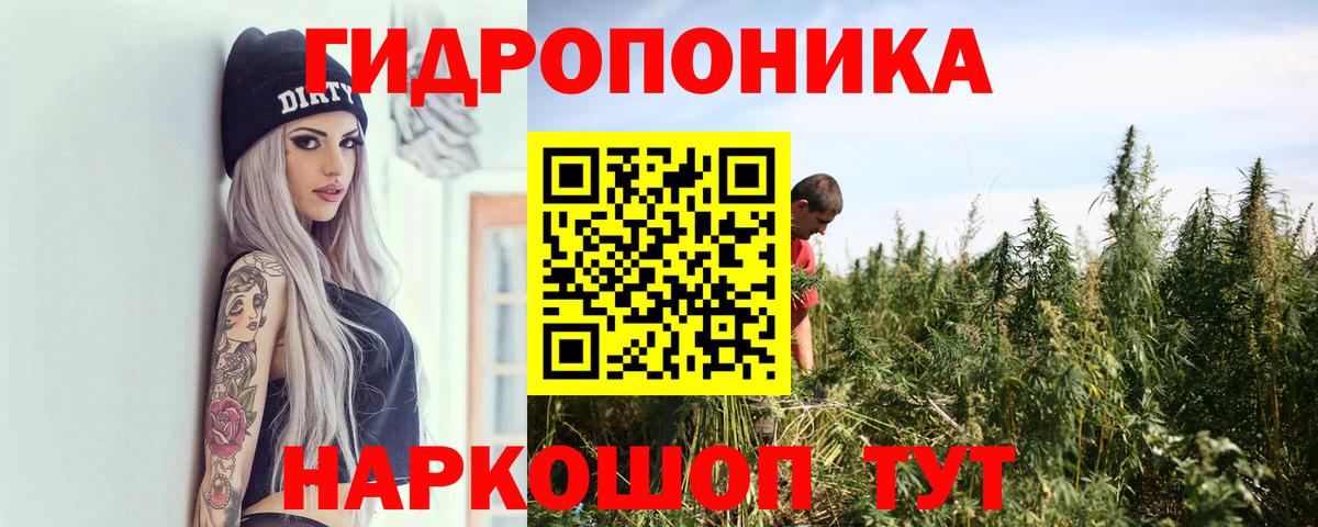 Марихуана White Widow  Конопля гибрид  Канабис ГИДРОПОН  Батайск  Вход с VPN 