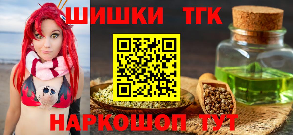 МАРИХУАНА THC 21% Батайск